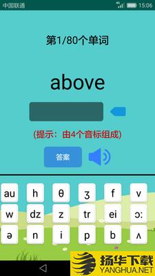 英语音标学习助手下载最新版（暂无下载）_英语音标学习助手app免费下载安装
