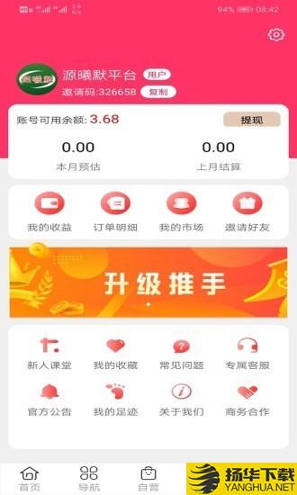 源曦默下载最新版（暂无下载）_源曦默app免费下载安装