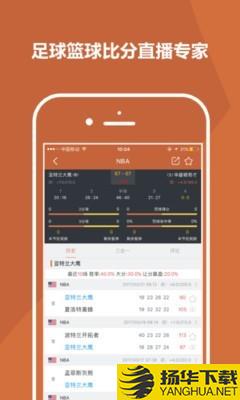 比分大师下载最新版_比分大师app免费下载安装