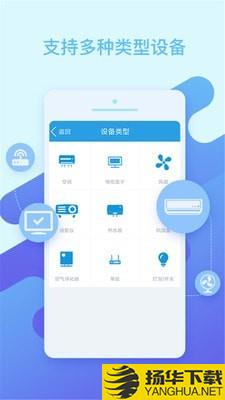 空调万能遥控器Pro下载最新版（暂无下载）_空调万能遥控器Proapp免费下载安装