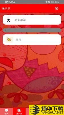 珑珑下载最新版（暂无下载）_珑珑app免费下载安装