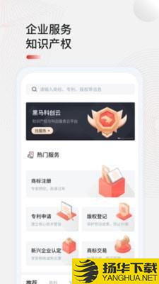 黑马科创云下载最新版（暂无下载）_黑马科创云app免费下载安装