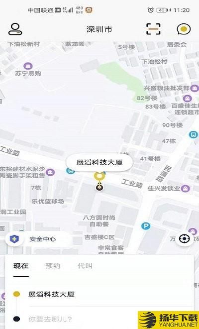 蜂度出行下载最新版（暂无下载）_蜂度出行app免费下载安装