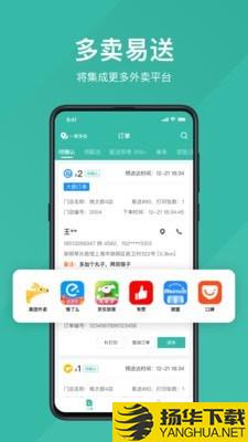 易送下载最新版（暂无下载）_易送app免费下载安装