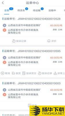 奥货运司机端下载最新版（暂无下载）_奥货运司机端app免费下载安装