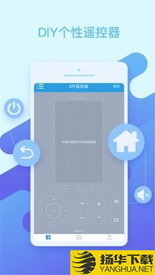 空调万能遥控器Pro下载最新版（暂无下载）_空调万能遥控器Proapp免费下载安装