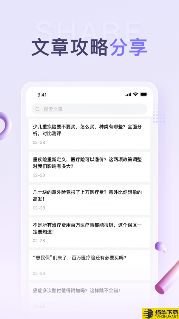 保鱼通下载最新版（暂无下载）_保鱼通app免费下载安装