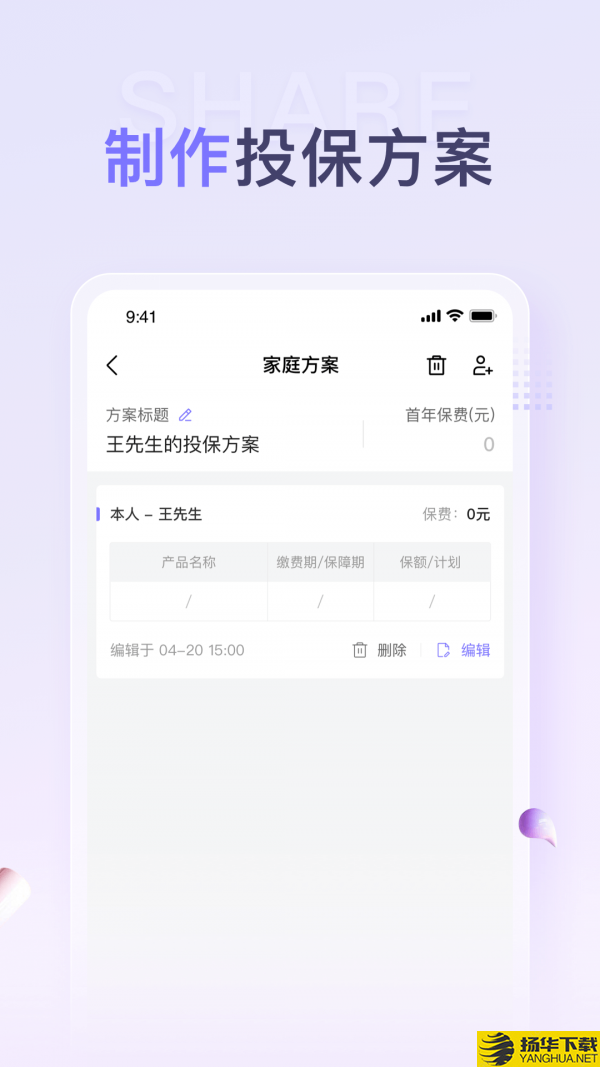 保鱼通下载最新版（暂无下载）_保鱼通app免费下载安装