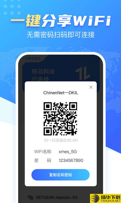 WiFi雷达钥匙下载最新版（暂无下载）_WiFi雷达钥匙app免费下载安装