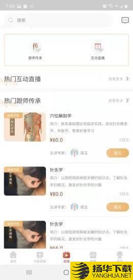 全民中医下载最新版（暂无下载）_全民中医app免费下载安装
