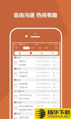 比分大师下载最新版_比分大师app免费下载安装