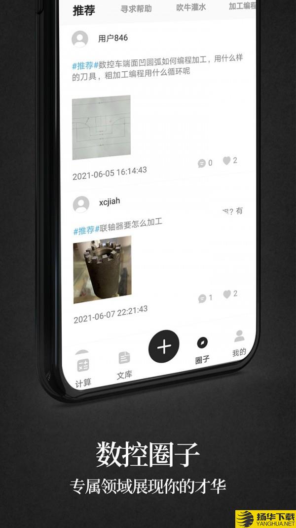 车工计算器下载最新版（暂无下载）_车工计算器app免费下载安装