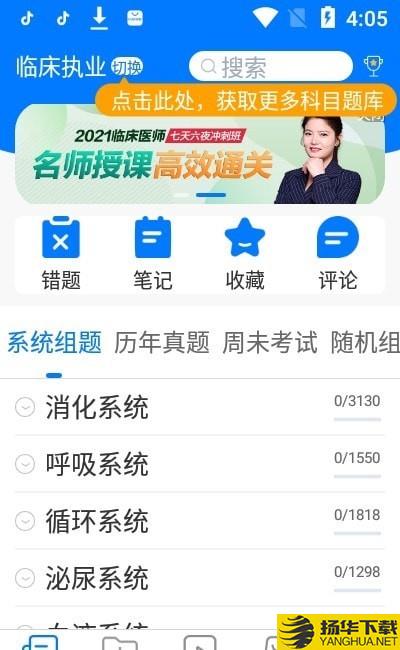 东帆题库下载最新版（暂无下载）_东帆题库app免费下载安装