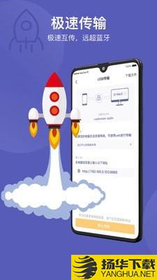 互传同步助手下载最新版（暂无下载）_互传同步助手app免费下载安装