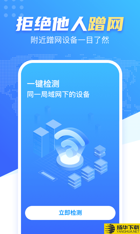 WiFi雷达钥匙下载最新版（暂无下载）_WiFi雷达钥匙app免费下载安装