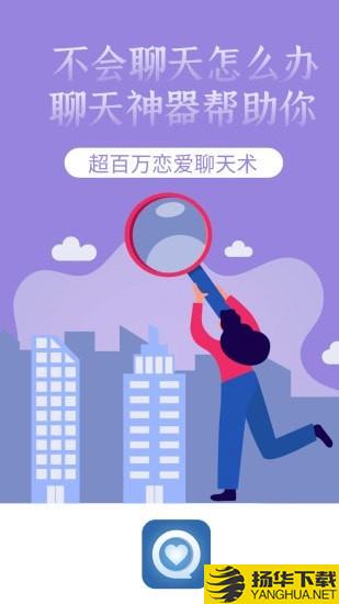 话术回复下载最新版（暂无下载）_话术回复app免费下载安装