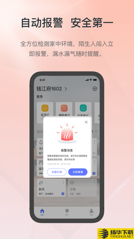 控客智能下载最新版（暂无下载）_控客智能app免费下载安装