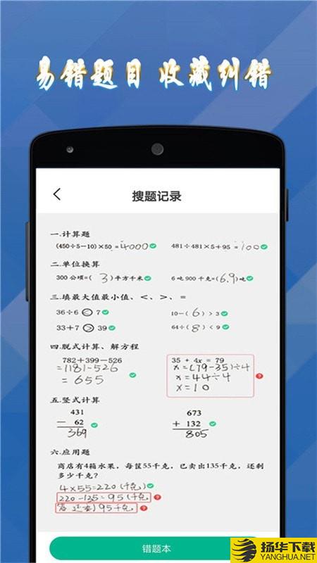 答案作业帮手下载最新版（暂无下载）_答案作业帮手app免费下载安装