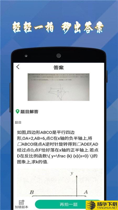 答案作业帮手下载最新版（暂无下载）_答案作业帮手app免费下载安装