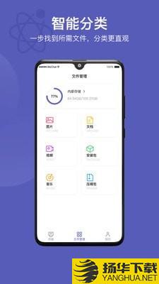 互传同步助手下载最新版（暂无下载）_互传同步助手app免费下载安装