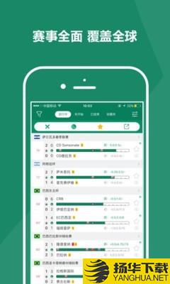 比分大师下载最新版_比分大师app免费下载安装