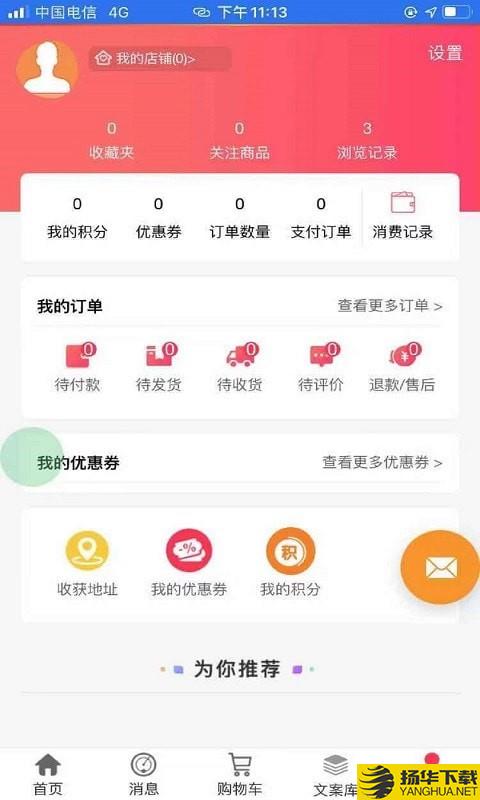 智汇玖库下载最新版（暂无下载）_智汇玖库app免费下载安装