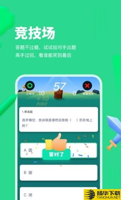 智学乐王者下载最新版（暂无下载）_智学乐王者app免费下载安装