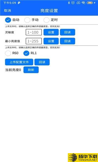 LEDOKLite下载最新版（暂无下载）_LEDOKLiteapp免费下载安装