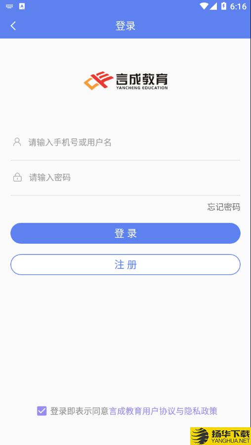 言成教育下载最新版（暂无下载）_言成教育app免费下载安装