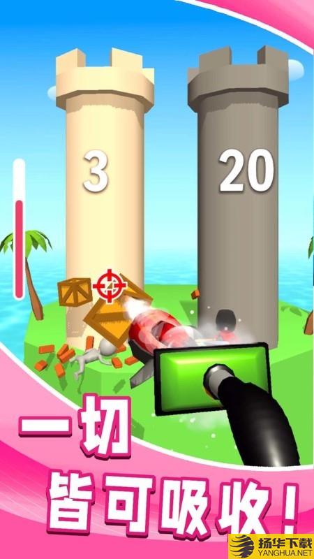 疯狂吸吸吸游戏 疯狂吸吸吸手机版下载