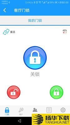 科裕蓝牙锁下载最新版（暂无下载）_科裕蓝牙锁app免费下载安装