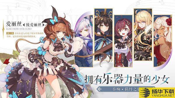 纯白和弦测试服 纯白和弦试玩版下载