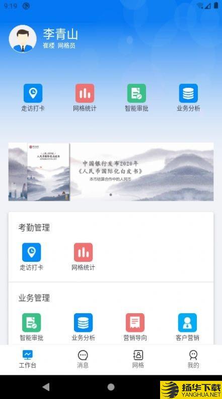 普惠确山下载最新版（暂无下载）_普惠确山app免费下载安装