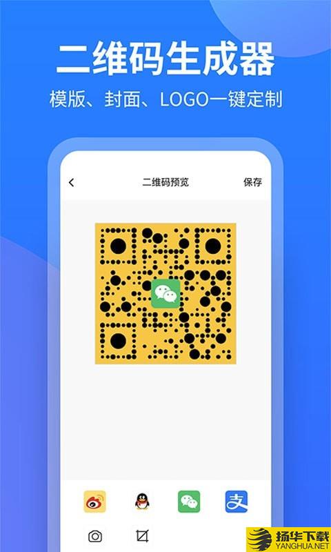 个性二维码制作大师下载最新版（暂无下载）_个性二维码制作大师app免费下载安装