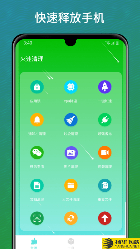 智慧清理管家下载最新版（暂无下载）_智慧清理管家app免费下载安装