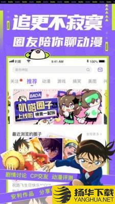 爱奇艺叭嗒下载最新版（暂无下载）_爱奇艺叭嗒app免费下载安装