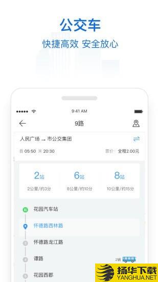 常州行下载最新版（暂无下载）_常州行app免费下载安装