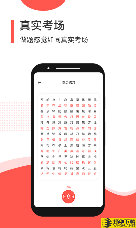 普通话学习测试下载最新版（暂无下载）_普通话学习测试app免费下载安装