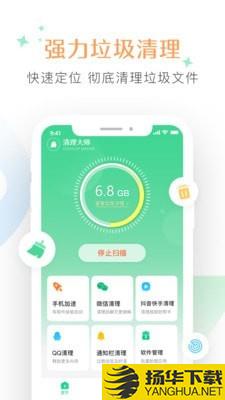 智慧清理管家下载最新版（暂无下载）_智慧清理管家app免费下载安装