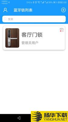 科裕蓝牙锁下载最新版（暂无下载）_科裕蓝牙锁app免费下载安装