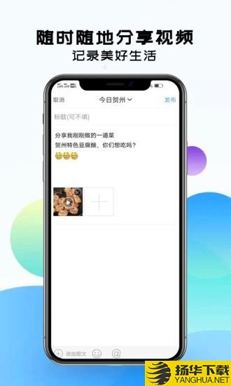 贺州生活网下载最新版（暂无下载）_贺州生活网app免费下载安装