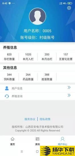 智慧畜牧下载最新版（暂无下载）_智慧畜牧app免费下载安装