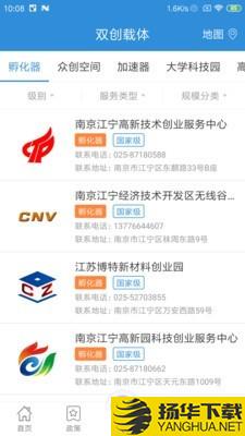 科技江宁下载最新版（暂无下载）_科技江宁app免费下载安装