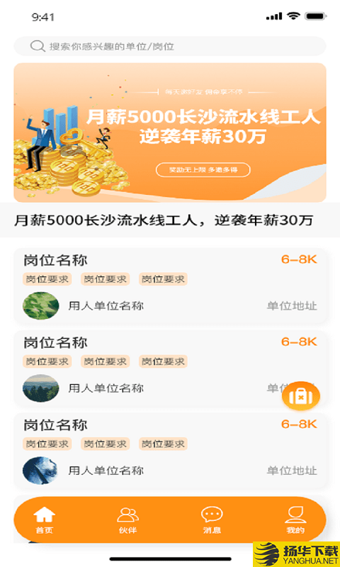 加吧JOB下载最新版（暂无下载）_加吧JOBapp免费下载安装