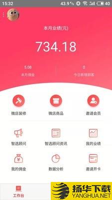 智选顾问下载最新版（暂无下载）_智选顾问app免费下载安装