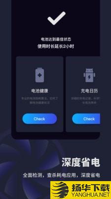电池医生充电助手下载最新版（暂无下载）_电池医生充电助手app免费下载安装