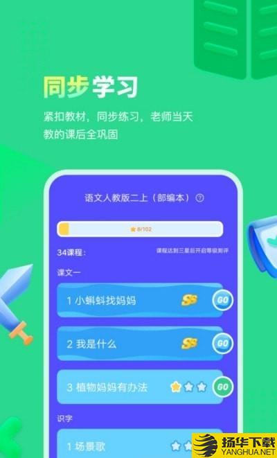 智学乐王者下载最新版（暂无下载）_智学乐王者app免费下载安装