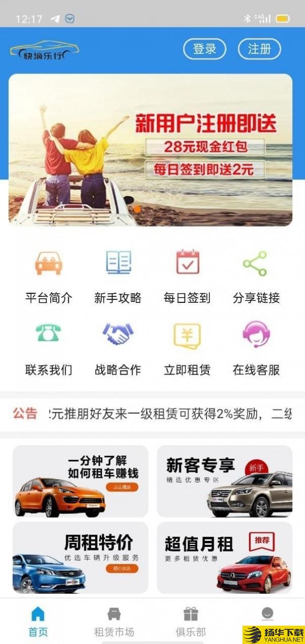 快滴乐行下载最新版（暂无下载）_快滴乐行app免费下载安装