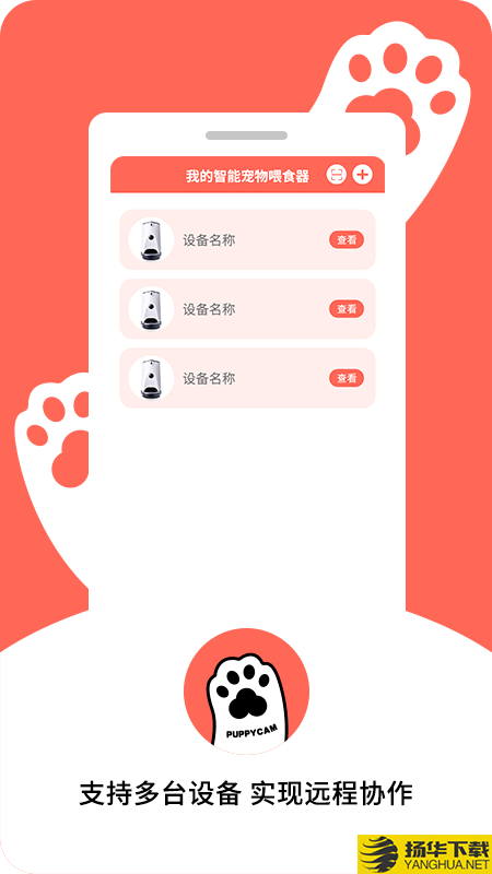 puppycam下载最新版（暂无下载）_puppycamapp免费下载安装