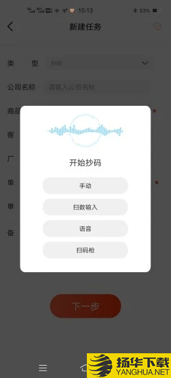 扫数抄码下载最新版（暂无下载）_扫数抄码app免费下载安装